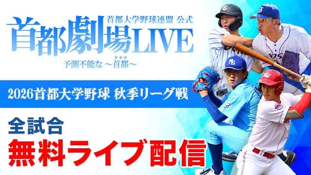 首都劇場LIVE