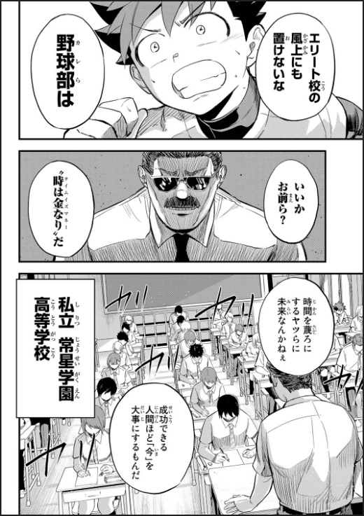 イレギュラーズ 5ページ目