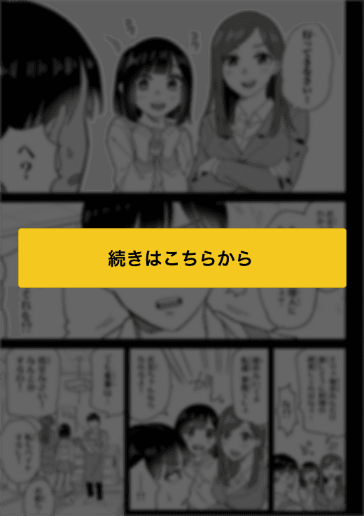 五輪の女神さま〜なでしこ寮のメダルごはん〜 続きを読む