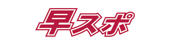 早稲田スポーツ新聞会