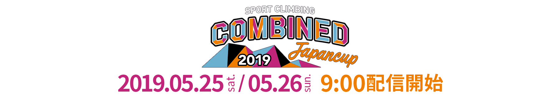 コンバインドジャパンカップ  | スポーツブル (スポブル)