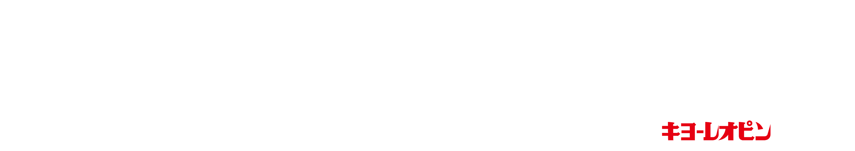 第69回 早慶アイスホッケー春季定期戦