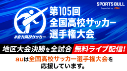 地区大会決勝
明桜vs.秋田商、羽黒vs.米沢中央