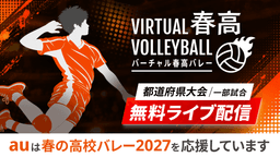 千葉大会 男女決勝
 vs.