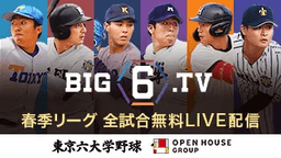 東京六大学野球
明大 vs. 立大