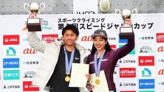 スピードジャパンカップ、初代王者は野中生萌と池田雄大