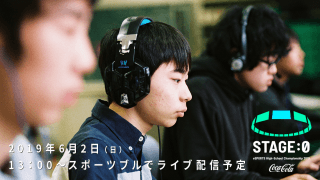 クラロワを制する高校は？ STAGE:0 全国ブロック予選開催中