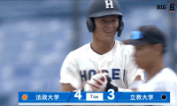 【ハイライト】法政大学 対 立教大学