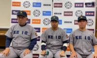 【ヒーローインタビュー】 慶應義塾大学 ​堀井哲也監督・栗林泰三(④桐蔭学園)・善波力(④慶應)