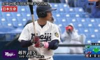 日本生命