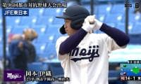 JFE東日本