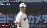 Honda熊本