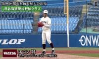 JR北海道硬式野球クラブ