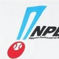 「ＳＭＢＣ日本シリーズ２０２６」のテレビ中継、ネット中継が決定　ＮＰＢが発表