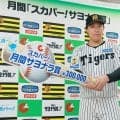 「スカパー！サヨナラ賞」セは阪神大山悠輔が３度目、パはロッテ山口航輝が２カ月連続受賞