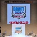 ドラフト会議　開始２時間前に迫っても“隠密ドラフト”各球団１位公表無く本番突入か　近年希に見る異例の事態に