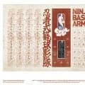 NBA公認の日本文化ブランド「NINJA BASKETBALL ARMY」が ブランド初となる公式オンラインストアを公開 !!
