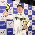 阪神　明大・榊原を一本釣り成功　走攻守三拍子そろった“近本２世”「１年目から新人王とＧＧ賞目指す」