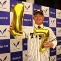 元虎ドラ１新人王「頑張って」と後輩激励　阪神１位指名は大学後輩でポジションも同じ　「高おめでとう」と現在の同僚の指名も祝福