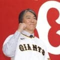 巨人・松井秀喜新監督「新たな黄金時代を」「光輝くジャイアンツに」熱き８分間の所信表明【全文】