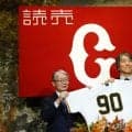 【巨人】山口寿一オーナー「１つの危機であった年」再建は松井新監督に「お願いするしかない」