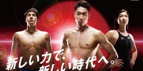 世界水泳で競泳日本代表応援CMオンエア…GMOクリック証券