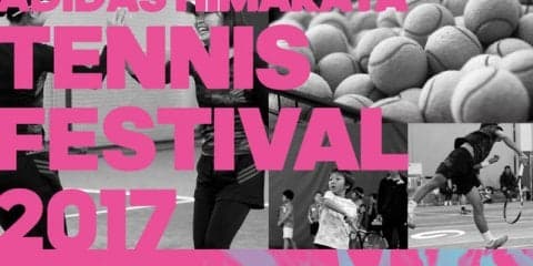 新型テニスフェス「テニスフェスティバル」が出場チーム募集…アディダス・ヒマラヤ
