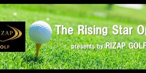 ライザップ ゴルフ、自社企画のゴルフツアー大会「The Rising Star Open」をスタート