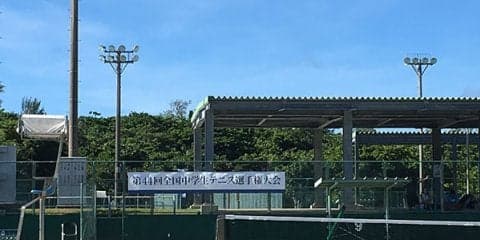 大会5日目、男女シングルス4回戦（準々決勝）、準決勝、男女ダブルス準決勝結果 [第44回全中]