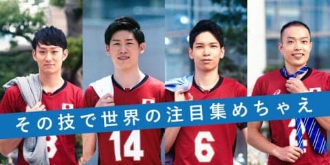 石川・柳田ら全日本男子バレーボール選手の技術が詰まったCG一切なしの動画がすごい！