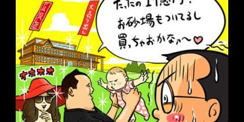 【木村和久連載】ゴルフ場を丸ごと１億円で買うと、どうなっちゃうのか