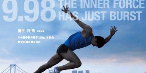 アシックス、桐生祥秀9秒台達成記念Tシャツ限定発売