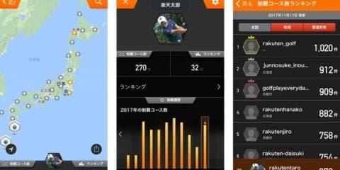 楽天GORA専用アプリ、ゴルフ場制覇マップ機能を追加