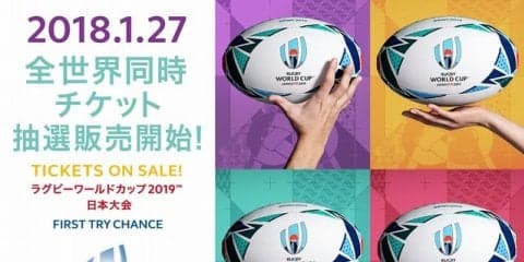 ラグビーワールドカップ「FIRST TRY CHANCEキャンペーン」実施…大畑大介、村田諒太らが参加