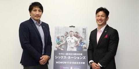  シックス・ネーションズ優勝予想
元日本代表の2人、予想が分かれる！
 