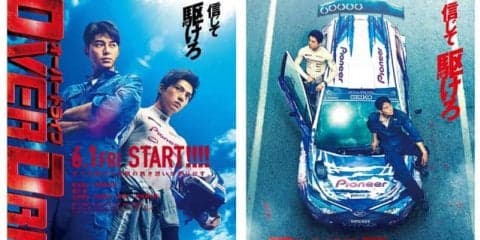ラリー映画『OVER DRIVE』特報映像公開、PIAAも協力