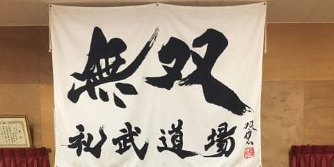 「本気で強くなりたい人の為の卓球場」礼武卓球道場に行ってみた