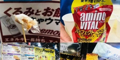 「東京マラソンEXPO2018」食レポ編！最近のランナー向け補給食はおいしい
