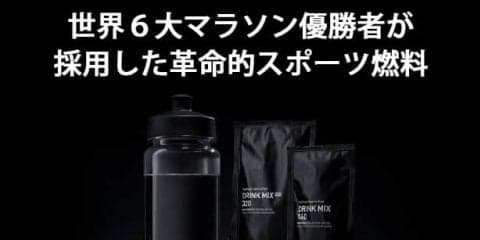 6大マラソン優勝者が飲んだスポーツドリンク「MAURTEN DRINK MIX」販売開始