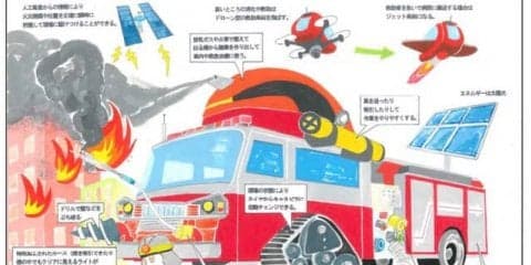 最優秀賞は地球に優しいスーパーレスキューカー　モリタ 未来の消防車アイデアコンテスト