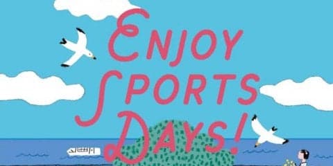 元日本代表が参加するスポーツイベント「ENJOY SPORTS DAYS！」開催