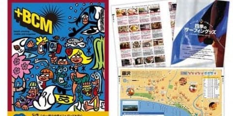 サーファーの車載率No.1 サーフトリップガイド 『BEACH COMBING MAGAZINE 2018』 全国無料配布スタート！