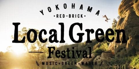 「グリーン」がコンセプトの新しい秋フェス『Local Green Festival』開催決定！