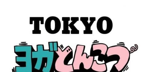 みんなでヨガして、とんこつラーメンを食べよう。「ヨガとんこつ」が東京でも開催