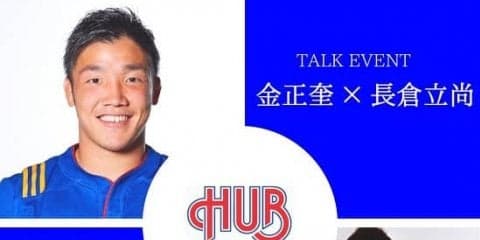  はじまるよ。金正奎の新しいトークイベント。第1回のゲストは長倉立尚。 