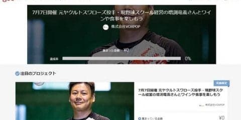 スポーツ選手と繋がるきっかけを提供するイベント販売サービス「gooスポーツ」開始