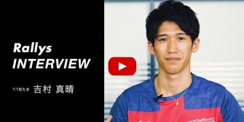 【動画あり】「最高速度で成長していきたい」吉村真晴が示した貪欲な姿勢【卓球・Tリーグ開幕直前インタビュー#6】
