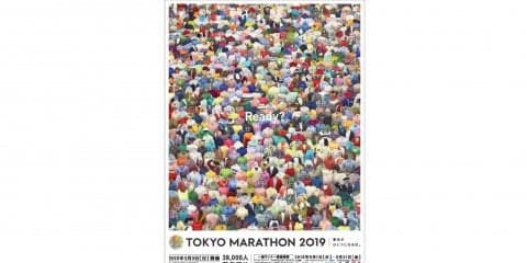 「東京マラソン2019」の倍率は約12倍！抽選結果は9月25日以降、申込者全員にメール通知