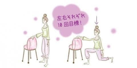室内で簡単にできる下半身の引き締めエクササイズ