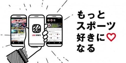 スポーツ専門アプリ「グノシースポーツ」iOS版が11月末配信開始
